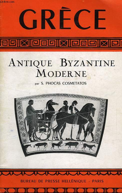 GRECE, ANTIQUE, BYZANTINE, MODERNE