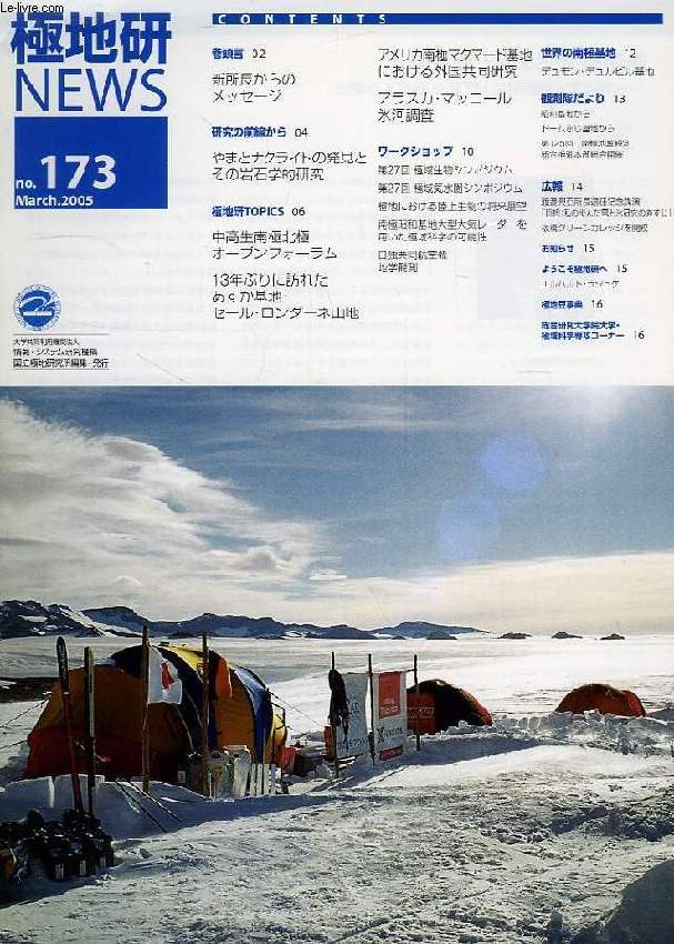 NATIONAL INSTITUTE OF POLAR RESEARCH NEWS, JAPAN, N 173, MARCH 2005