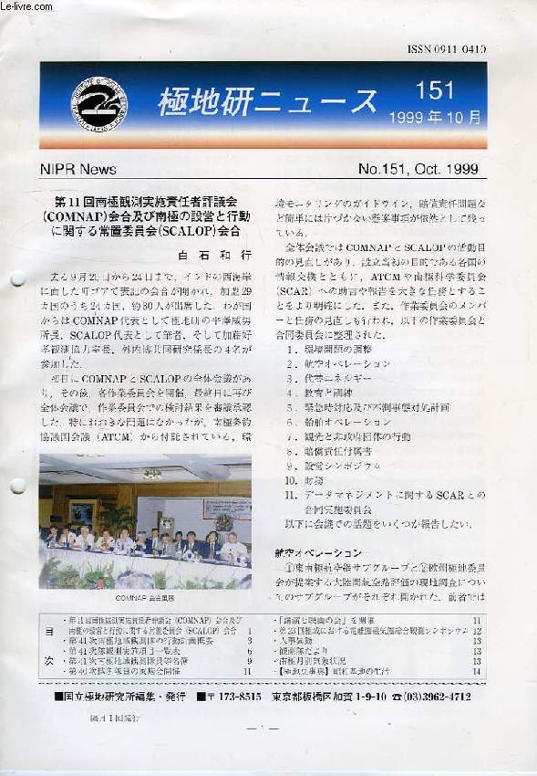 NATIONAL INSTITUTE OF POLAR RESEARCH NEWS, JAPAN, N 151, OCT. 1999