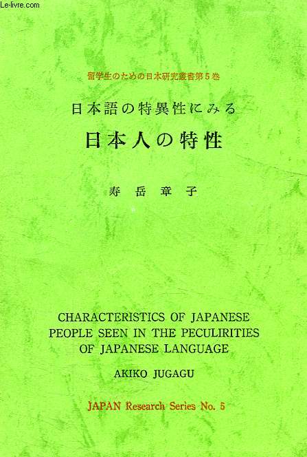 CHARACTERISTICS OF JAPANESE PEOPLE SEEN IN PECULIARITIES OF JAPANESE LANGUAGE