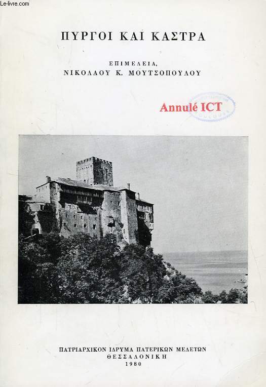 PURGOI KAI KASTRA / CHATEAUX ET FORTS