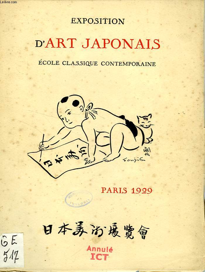 EXPOSITION D'ART JAPONAIS (ECOLE CLASSIQUE CONTEMPORAINE)
