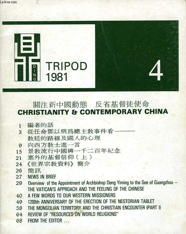 TRIPOD 1981, 4, CHRISTIANITY & CONTEMPORARY CHINA