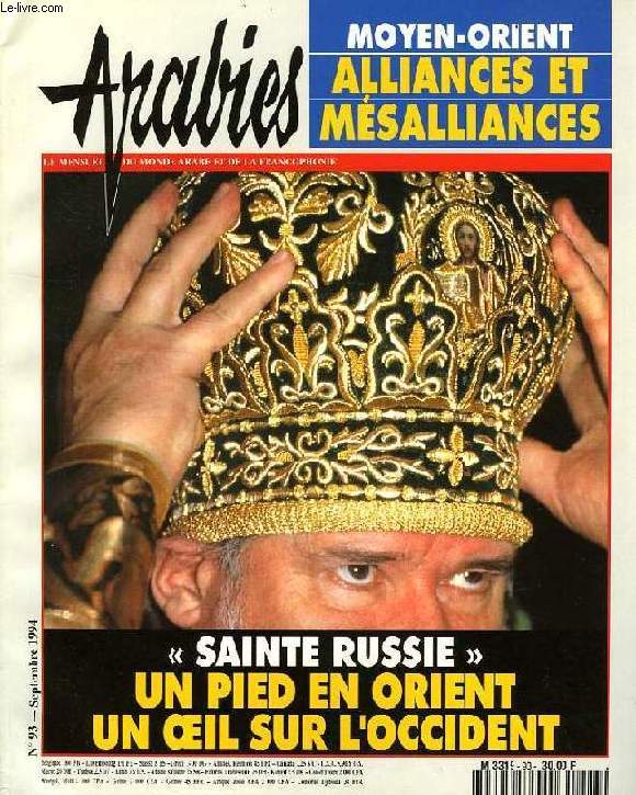 ARABIES, N 93, SEPT. 1994, LE MENSUEL DU MONDE ARABE ET DE LA FRANCOPHONIE