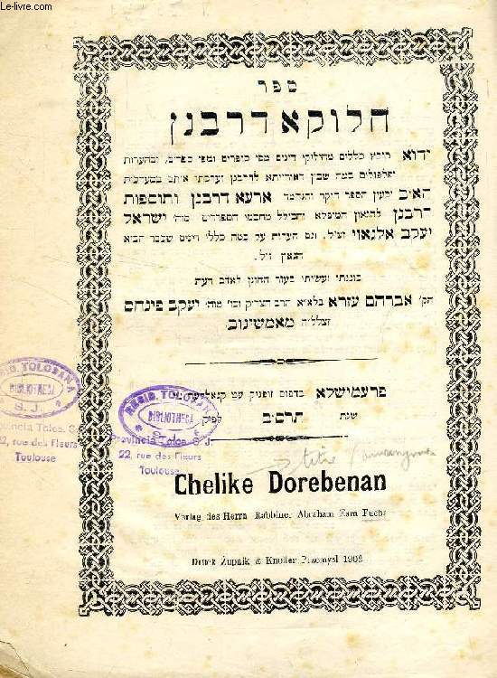 CHELIKE DOREBENAN (HEBREU)