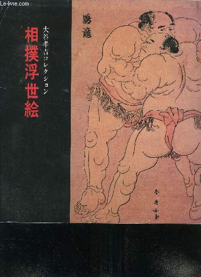 OUVRAGE EN CHINOIS SUR LE COMBAT