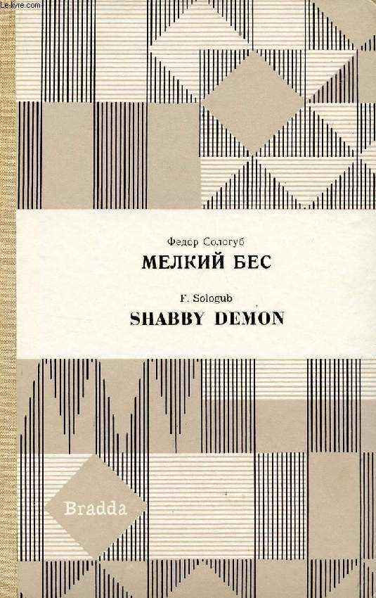 SHABBY DEMON (IN RUSSIAN)