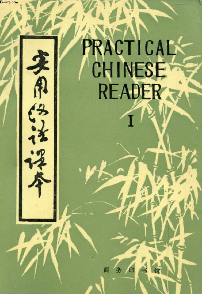 PRACTICAL CHINESE READER, ELEMENTARY COURSE, BOOK I