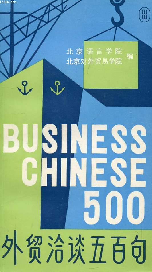 BUSINESS CHINESE 500