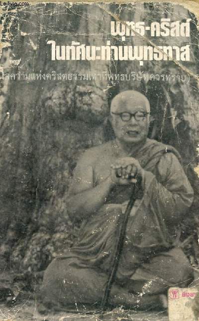 OUVRAGE EN THAILANDAIS