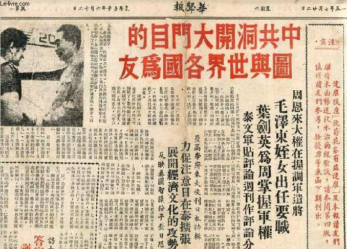 JOURNAL EN CHINOIS