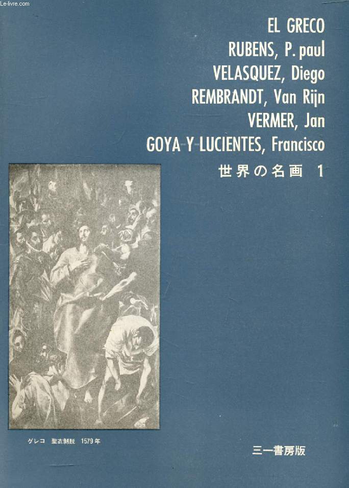 EL GRECO, RUBENS, VELASQUEZ, REMBRANDT, VERMER, GOYA (N 1, JAPONAIS)