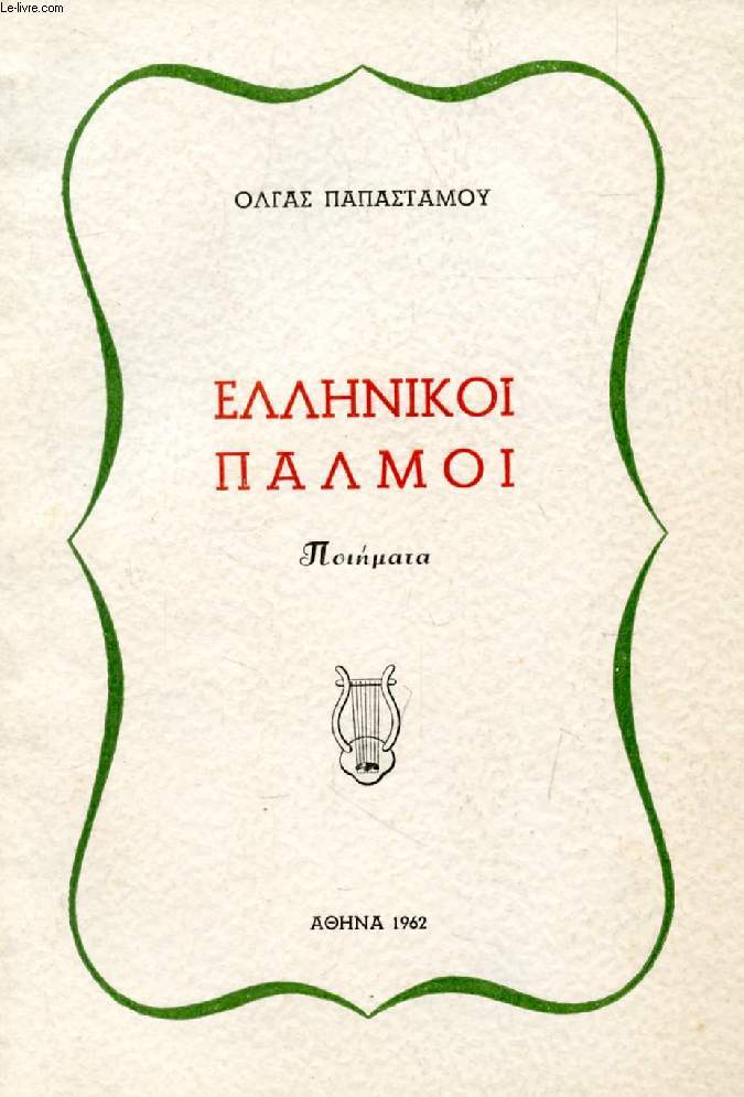ELLNIKOI PALMOI (GREC)