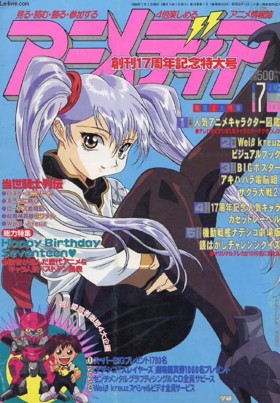 ANIMEDIA, REVUE EN JAPONAIS (N 7, JUL. 1998)