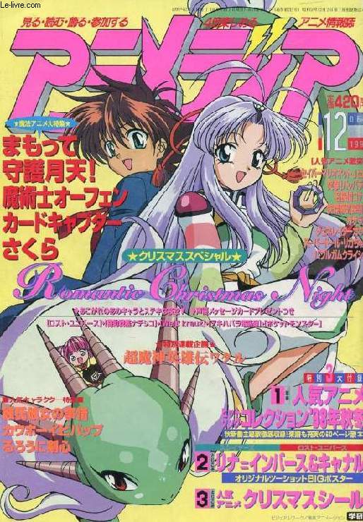 ANIMEDIA, REVUE EN JAPONAIS (N 12, DEC. 1998)