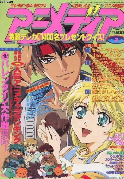 ANIMEDIA, REVUE EN JAPONAIS (N 2, FEB. 1999)