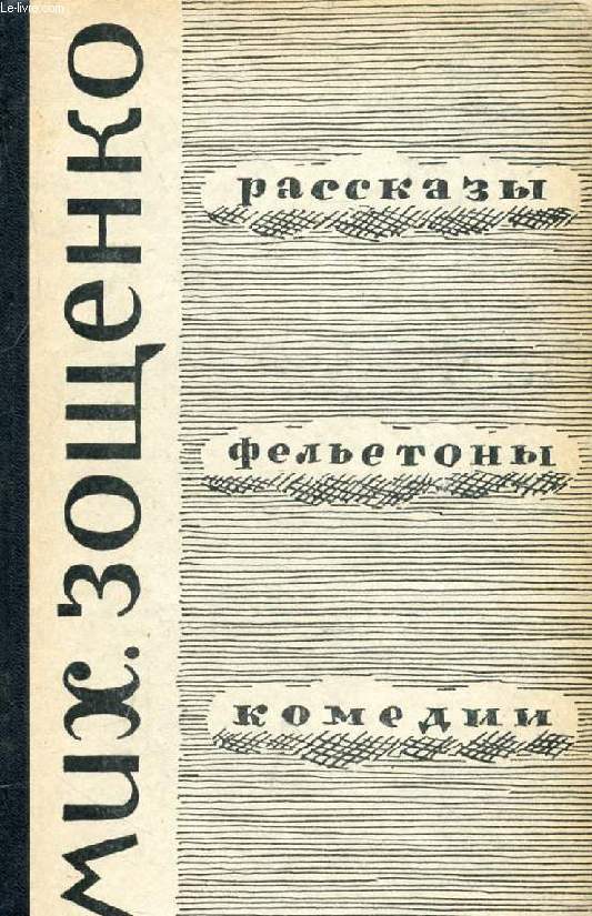 OUVRAGE EN RUSSE (VOIR PHOTO POUR DESCRIPTION DU TEXTE)