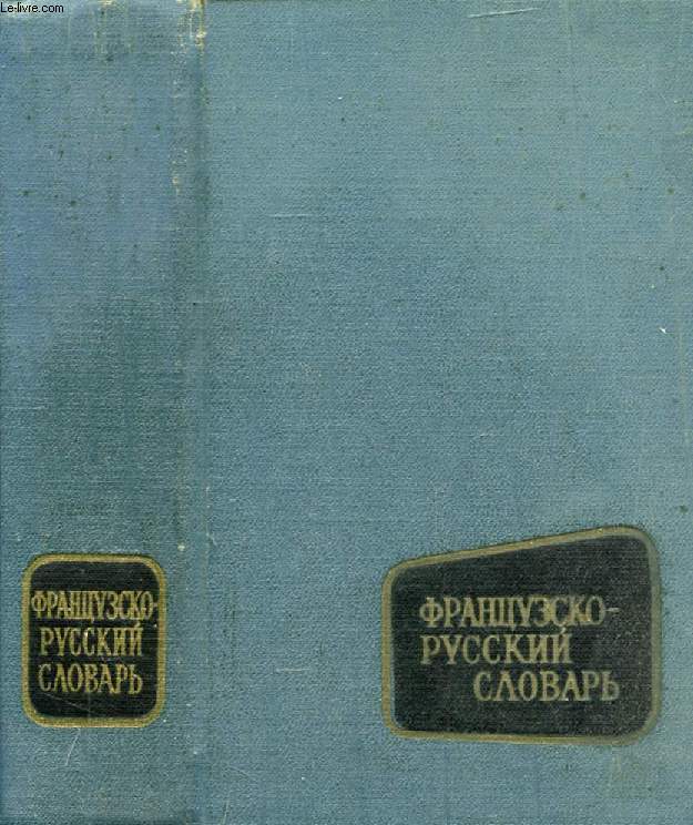 DICTIONNAIRE FRANCAIS-RUSSE (VOIR PHOTO POUR DESCRIPTION DU TEXTE)