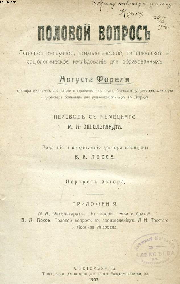 OUVRAGE EN RUSSE (VOIR PHOTO POUR DESCRIPTION DU TEXTE)