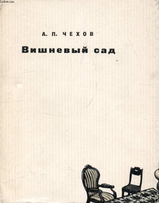 OUVRAGE EN RUSSE (VOIR PHOTO POUR DESCRIPTION DU TEXTE)