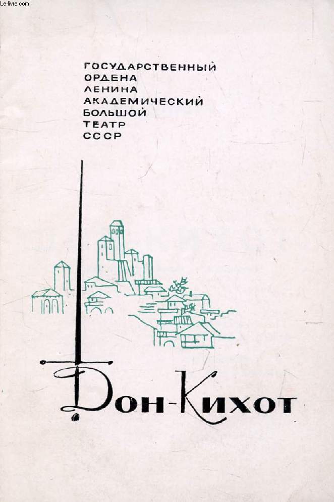 OUVRAGE EN RUSSE (DON-KIKHOT) (VOIR PHOTO POUR DESCRIPTION DU TEXTE)