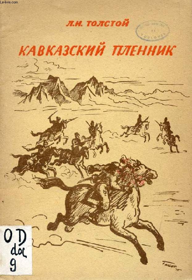 OUVRAGE EN RUSSE (KAVKAZSKIY PLENNIK) (VOIR PHOTO POUR DESCRIPTION DU TEXTE)