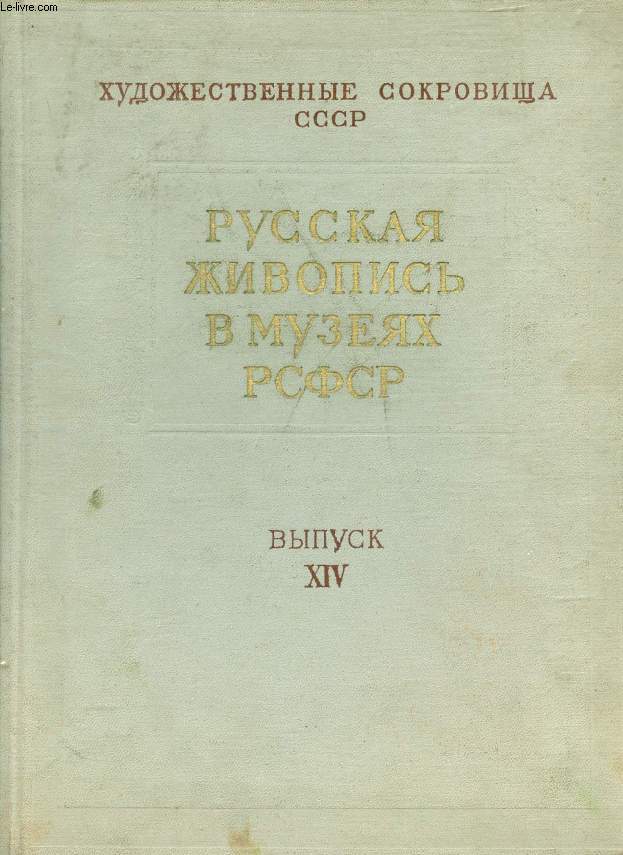 OUVRAGE EN RUSSE (VOIR PHOTO POUR DESCRIPTION DU TEXTE)