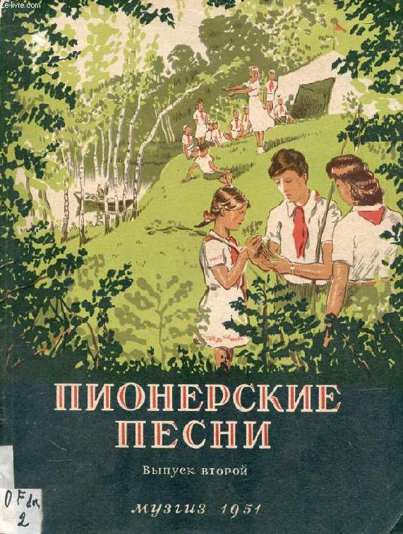 OUVRAGE EN RUSSE (PIONERSKIE PESNI) (VOIR PHOTO POUR DESCRIPTION DU TEXTE)