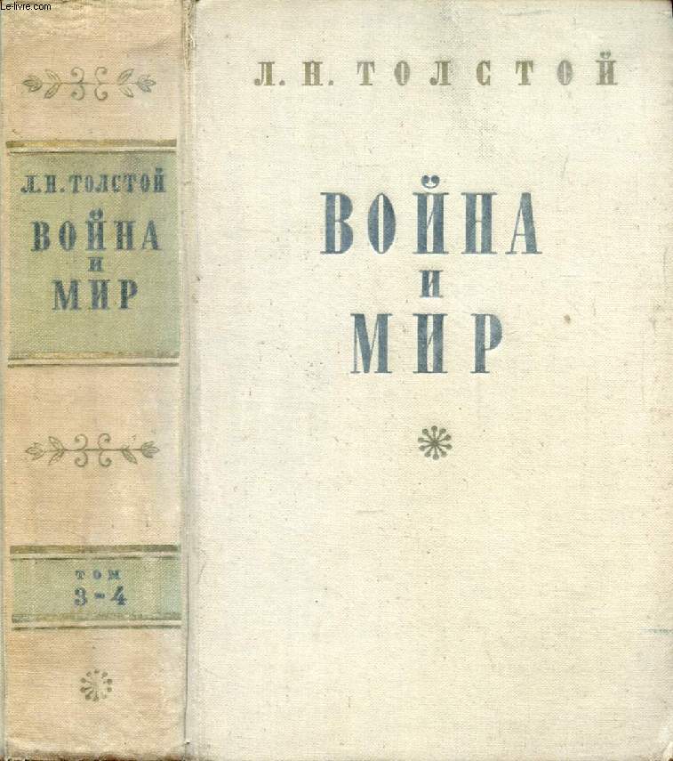 OUVRAGE EN RUSSE (VOYNA I MIR, TOM 3-4) (VOIR PHOTO POUR DESCRIPTION DU TEXTE)