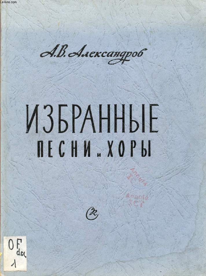 OUVRAGE EN RUSSE (IZBRANNYE PESNI I KHORY) (VOIR PHOTO POUR DESCRIPTION DU TEXTE)