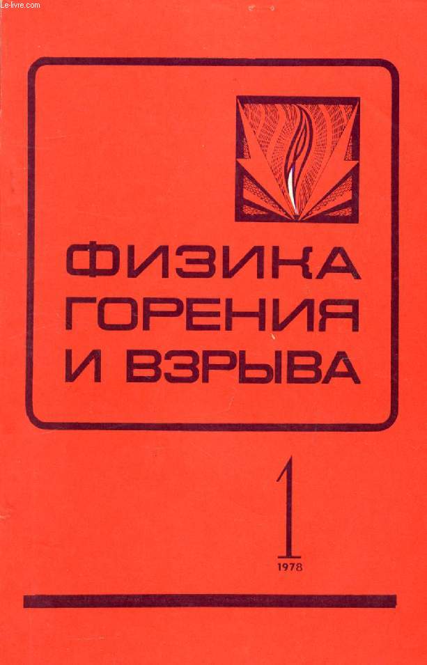 OUVRAGE EN RUSSE (FIZIKA GORENIA I VZRYVA, TOM 14, N 1, 1978 / THE PHYSICS OF COMBUSTION AND EXPLOSION) (VOIR PHOTO POUR DESCRIPTION DU TEXTE)