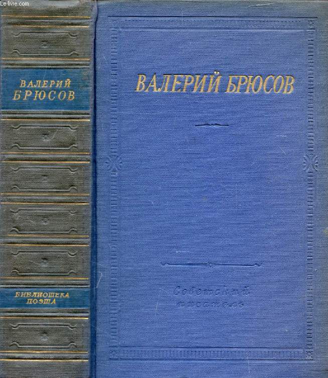 OUVRAGE EN RUSSE (STIKHOTVORENIA I POEMY) (VOIR PHOTO POUR DESCRIPTION DU TEXTE)