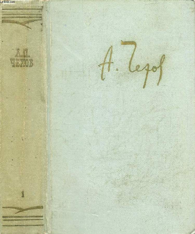 OUVRAGE EN RUSSE (SOBRANIE SOTCHINENIY, TOM 1) (VOIR PHOTO POUR DESCRIPTION DU TEXTE)