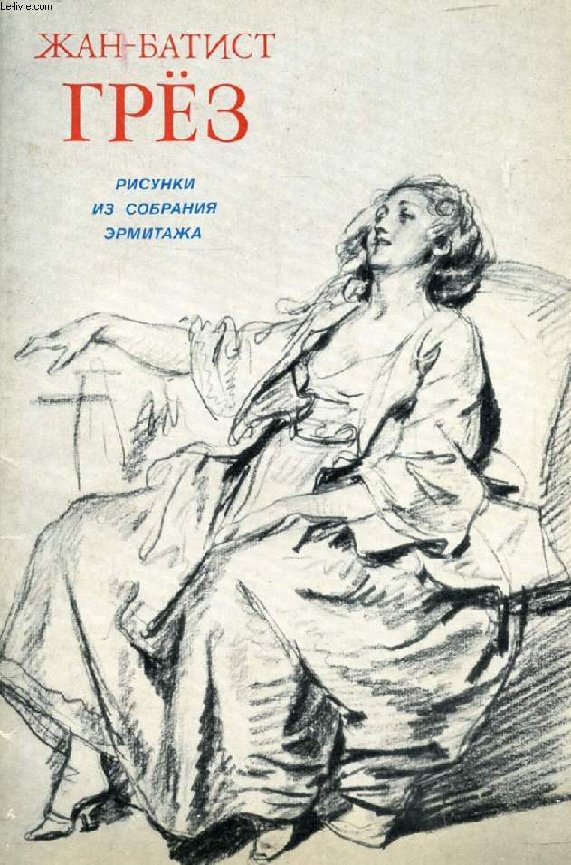 OUVRAGE EN RUSSE (JEAN-BAPTISTE GREUZE) (VOIR PHOTO POUR DESCRIPTION DU TEXTE)