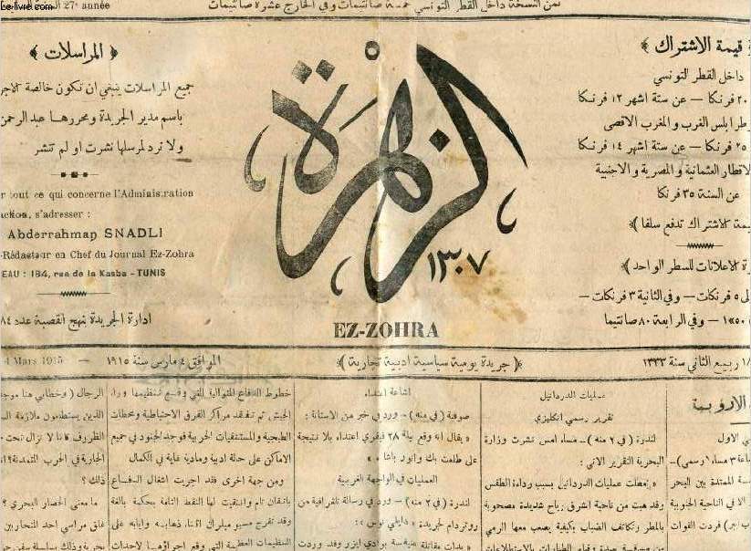 JOURNAL EN ARABE (EZ-ZOHRA, 27e ANNEE, MARS 1915) (VOIR PHOTO POUR DESCRIPTION DU TEXTE)