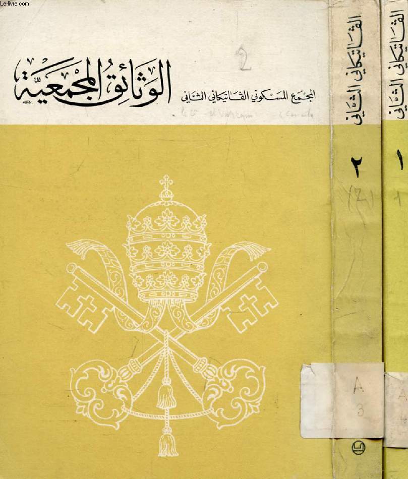 OUVRAGES EN ARABE (LE CONCILE DU VATICAN, 3 TOMES) (VOIR PHOTO POUR DESCRIPTION DU TEXTE)