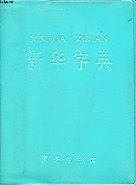 XINHUA ZIDIAN (VOIR PHOTO POUR DESCRIPTION)