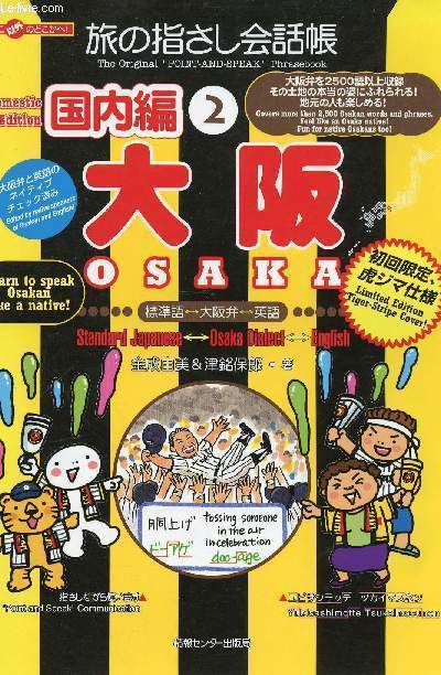 Osaka : Learn to speak Osakan like a native. Standard japanese to Osaka dialect to English. The original 