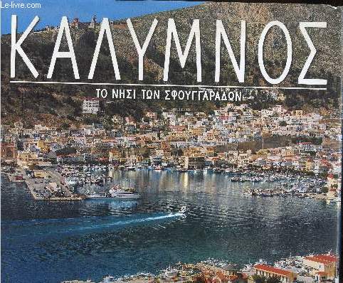 Kalymnos. The island of sponge fishers