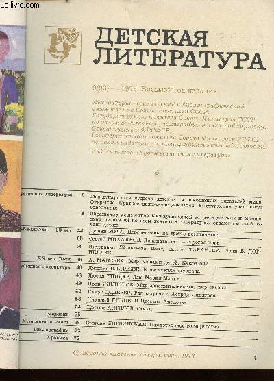Revue en russe : Detskaa Literatoura (voir photographie)