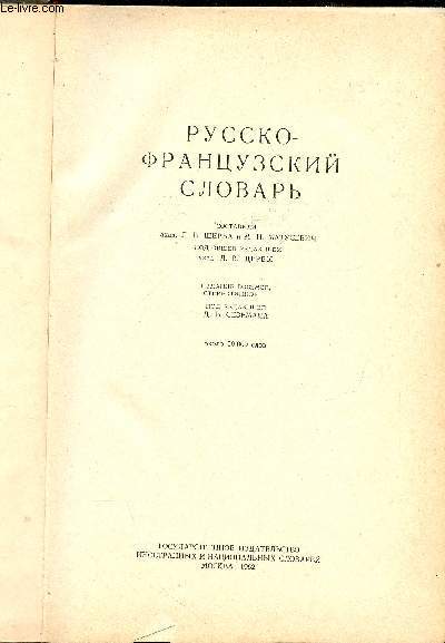 Livre en russe (voir photographie de la page titre). Dictionnaire franco-russe