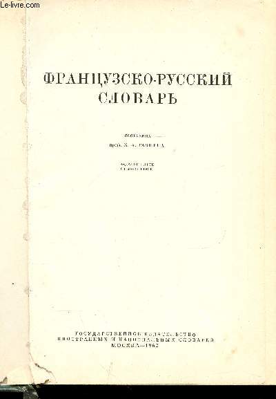 Livre en russe (voir photographie de la page titre). Dictionnaire franco-russe