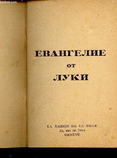 Livre en russe (voir photographie de la page titre)