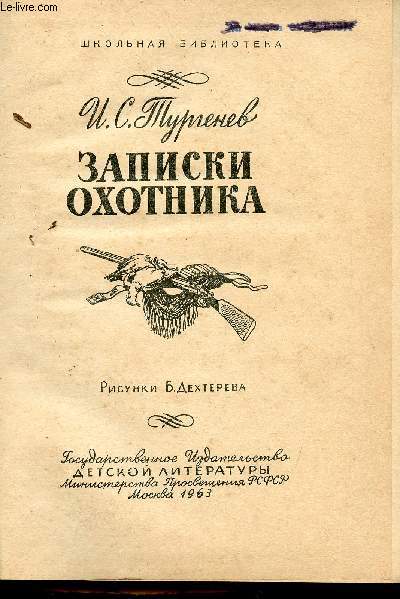 Notes d'un chasseur. Livre en russe (voir photographie de la page titre)