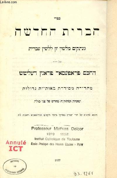 Delitzsch's Hebrew New Testament. Livre en hbreu (voir photographie de la page titre)