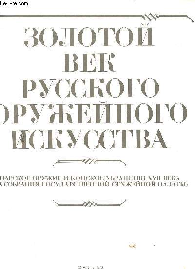 Zolotoi vek russkogo oruzheinogo iskusstva. Livre en russe (voir photographie de la page titre)