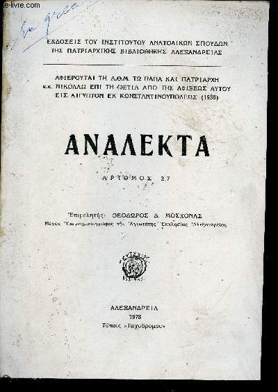 Analekta, Arithmos 27