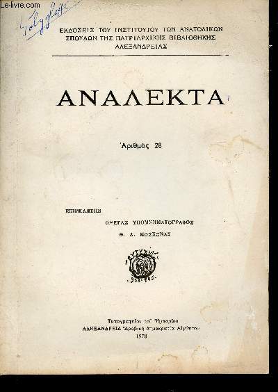 Analekta, Arithmos 28. Edition franaise