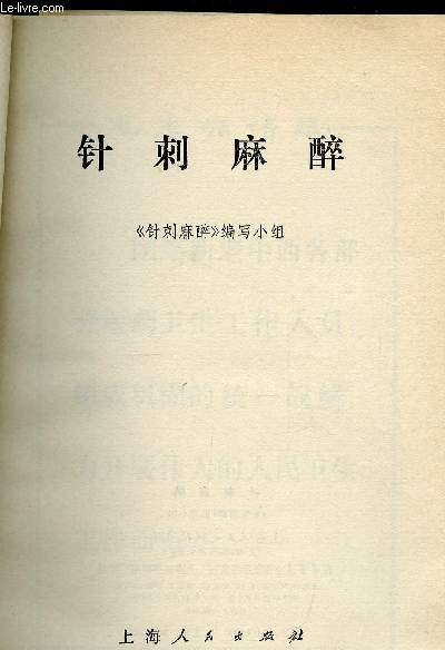 Livre en chinois (voir photographie de la page titre)