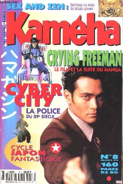 KAMEHA MAGAZINE N8 - MARS 1995 - 160 PAGES DE BD - SEX AND ZEN : EROTISME AU PAYS DU SOLEIL LEVANT - CRYING FREEMAN LE FILM ET LA SUITE DU MANGA - CYBER CITY LA POLICE DU 29e SIECLE - CYCLE JAPON FANTASTIQUE.